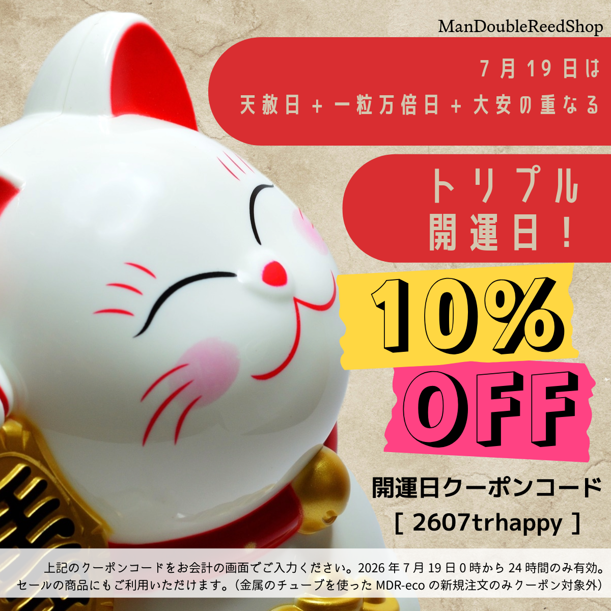 7月19日は天赦日+一粒万倍日+大安の重なる、トリプル開運日!