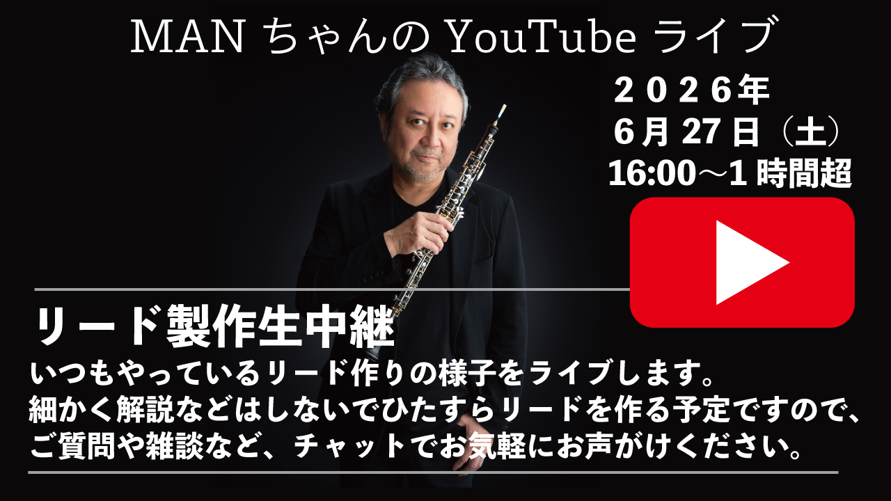 リード作りの様子をライブ配信します
