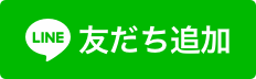 LINEのメニューを一新しました／新作「鉄製ミニ中華鍋」COMING SOON