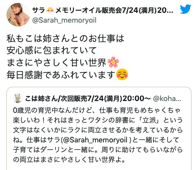 気楽に楽しく生きるって、幸せを与える行為なのよ♪