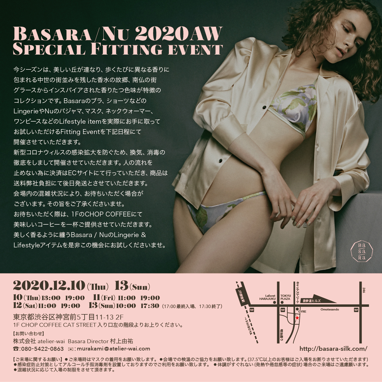Basara Fitting Event 開催決定!! 12/10[Thu]〜12/13[Sun] 