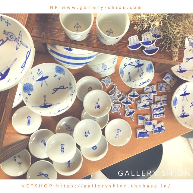 ★入荷/森陶房Kaori