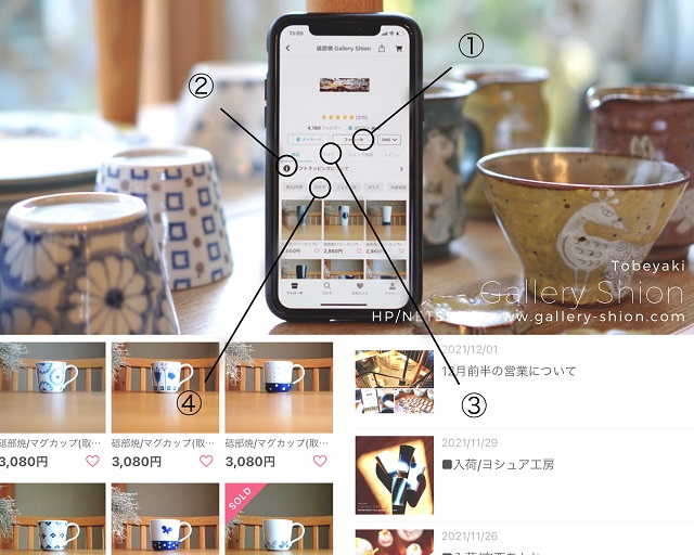 『Pay ID』砥部焼ギャラリー紫音