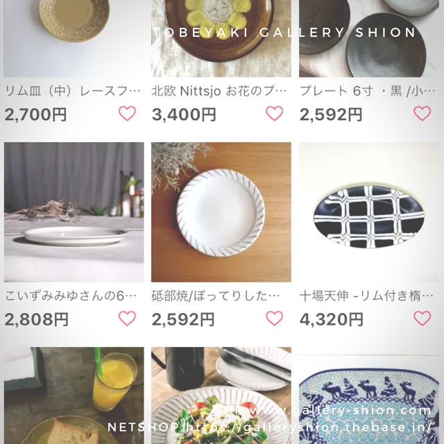 食卓彩るおいしいうつわ