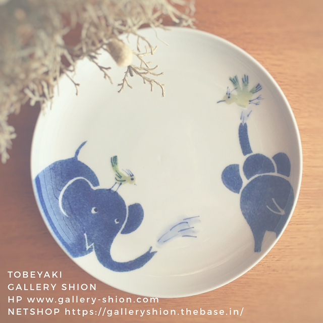 ★入荷/青いぞうさん/きよし窯