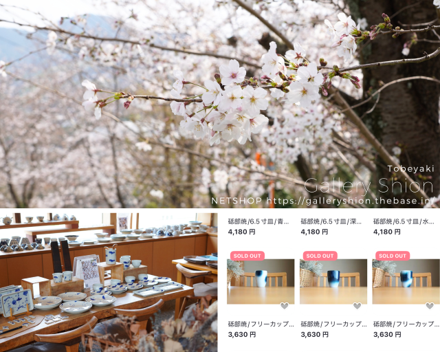 4月前半の入荷について