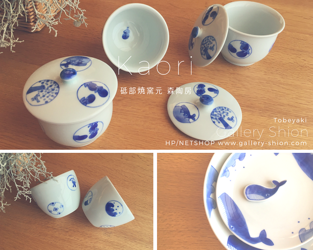 ★入荷/森陶房Kaori