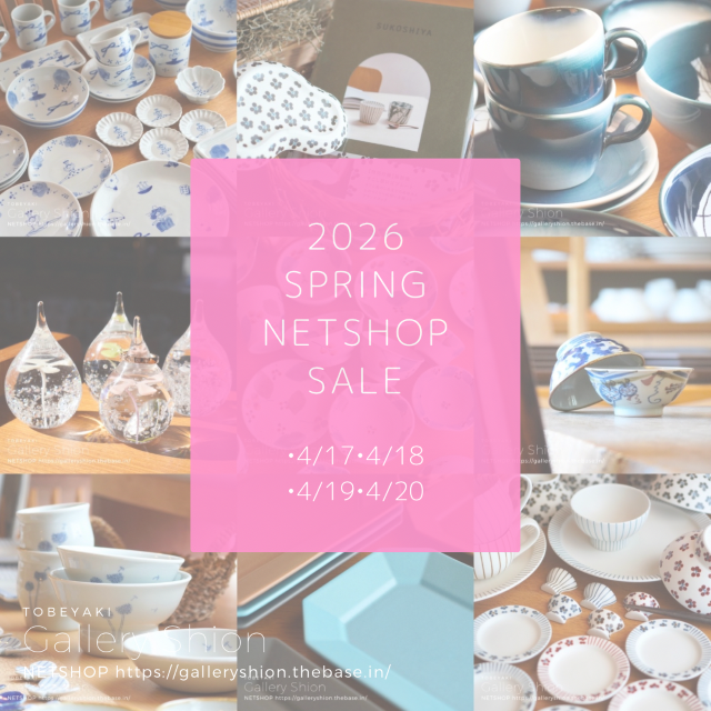 ★NETSHOP SALE