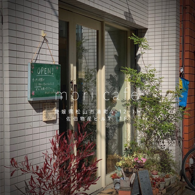 mori cafe湊町店さんへ器の