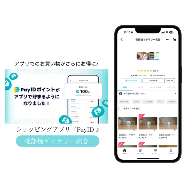 【Pay IDポイント】