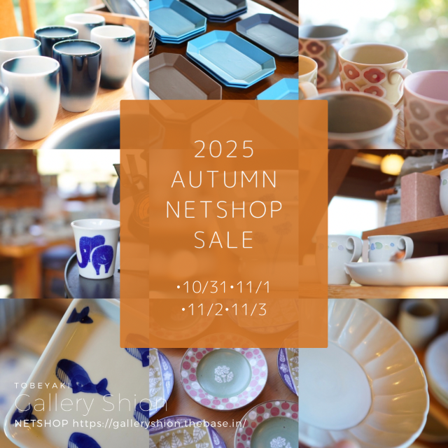 ★NETSHOP SALE
