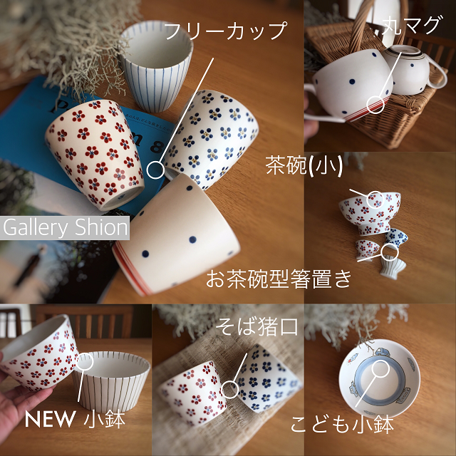 ★入荷/すこし屋