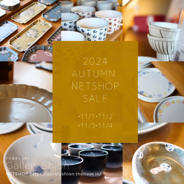 ★NETSHOP SALE