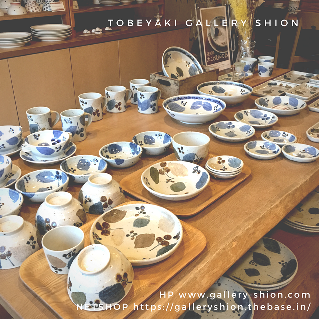 ★入荷/森陶房/木の葉