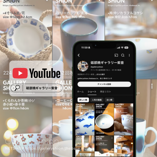 YouTubeについて