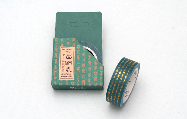 【新商品入荷】出師表・中国紋様のマスキングテープ各種