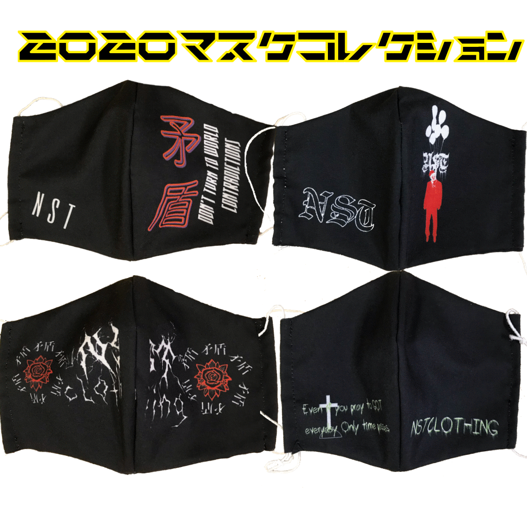 2020マスクコレクション