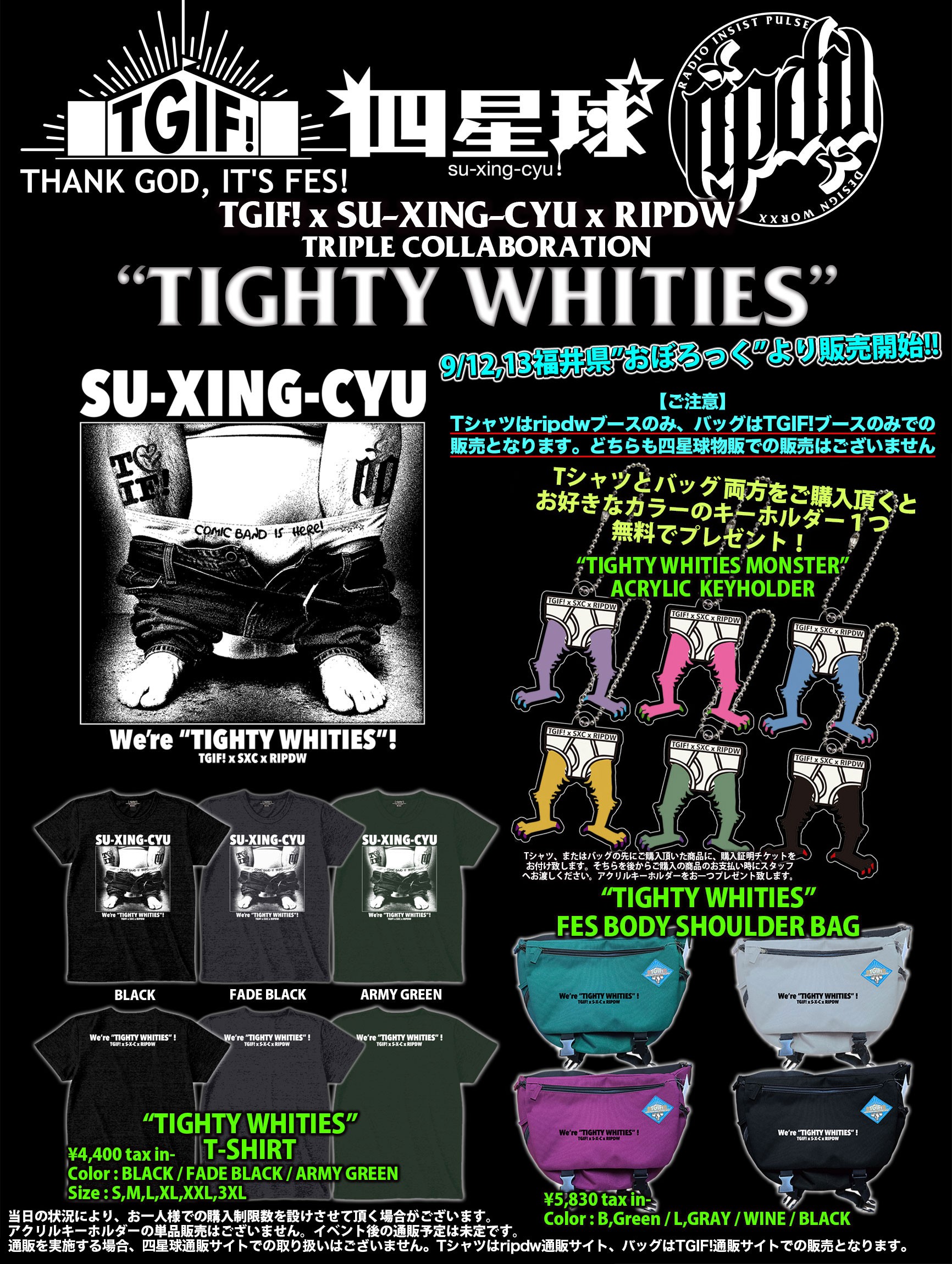 四星球×ripdw×TGIF!コラボグッズおぼろっく会場にて販売決定！