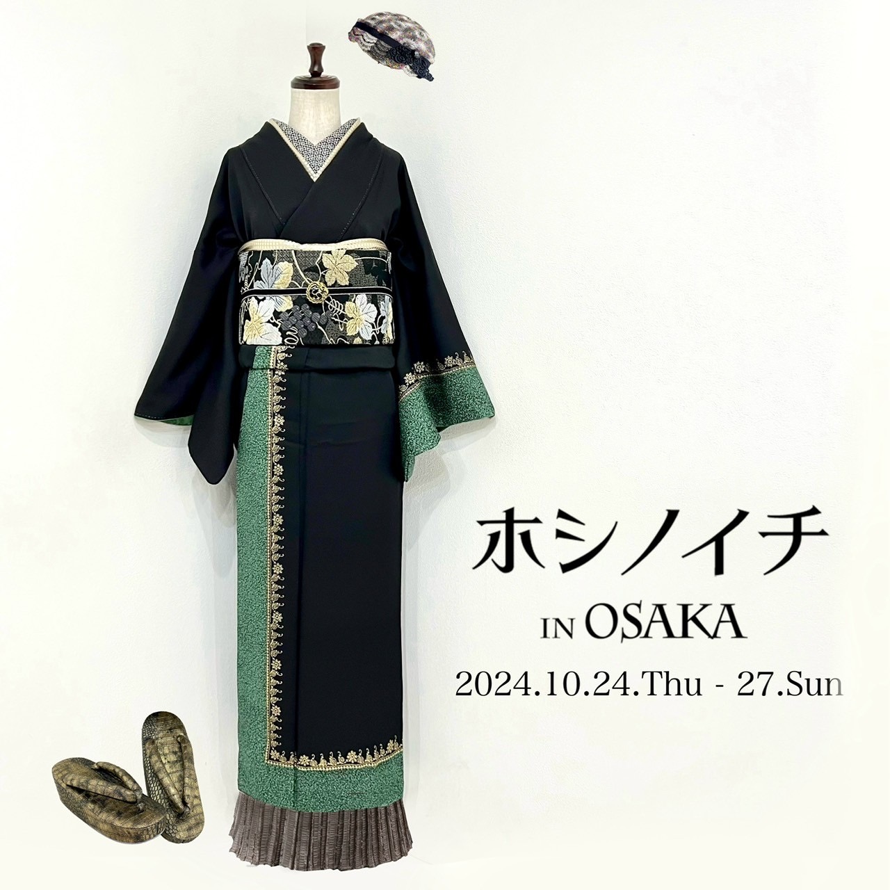 《大阪event》10/24-10/27