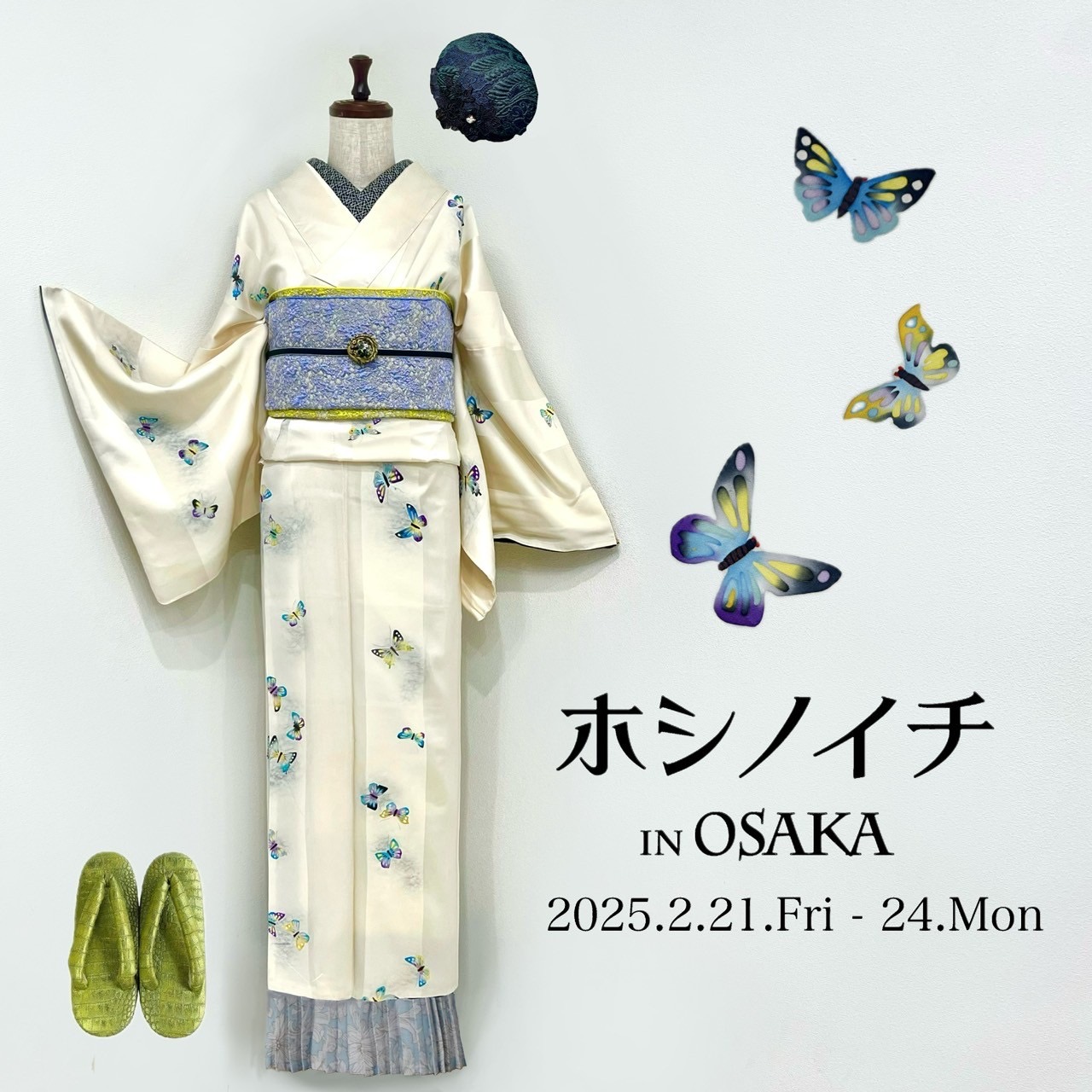 《ホシノイチ in大阪》2/21-24