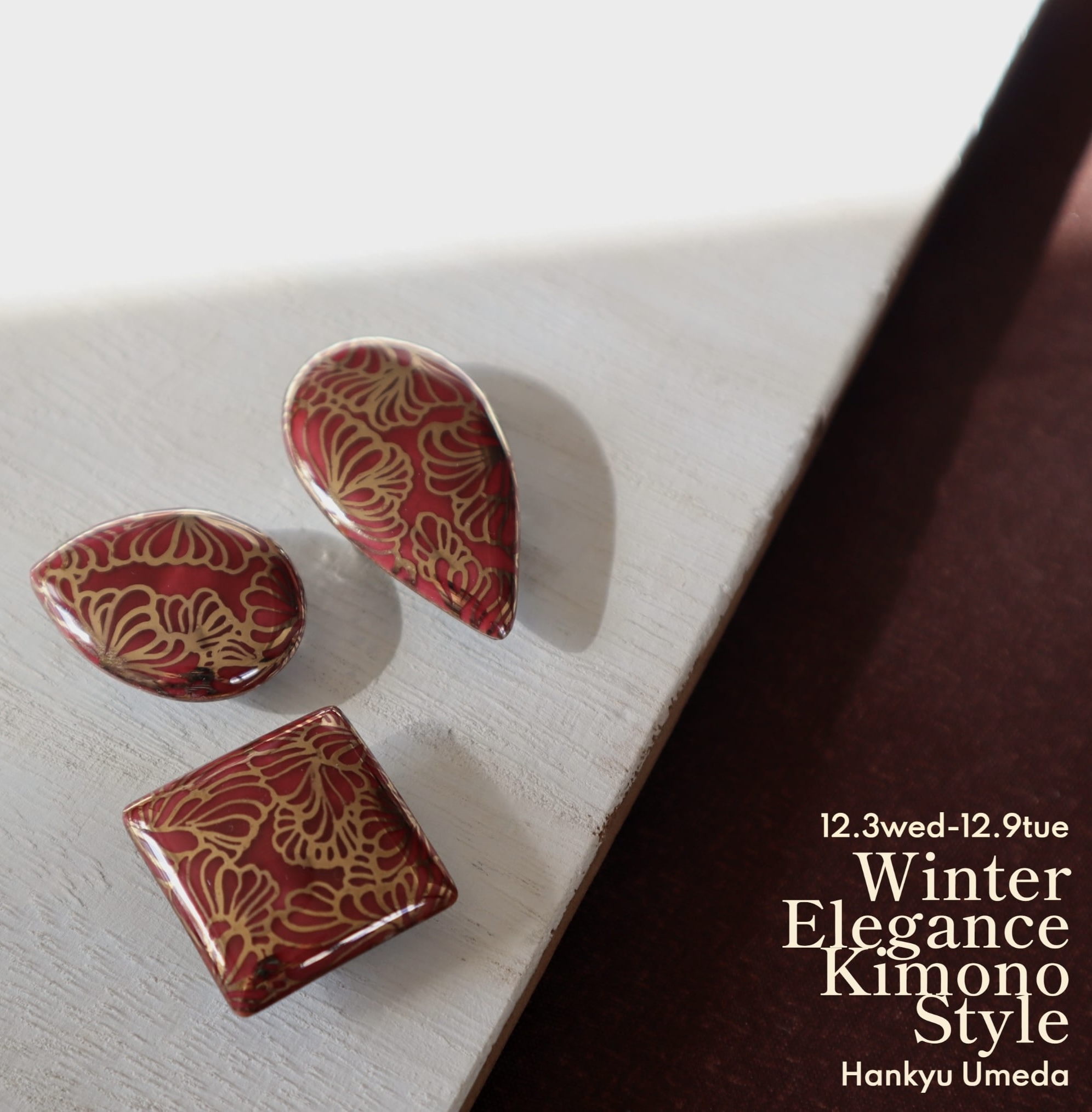 《阪急うめだ本店》12/3-12/9