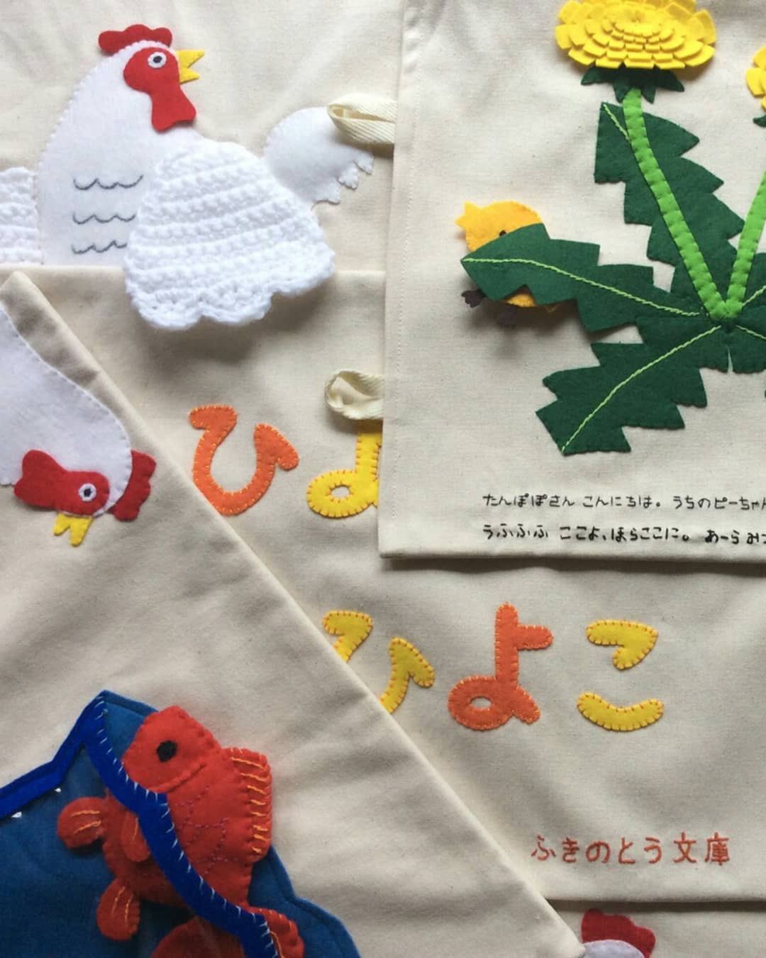 『布絵本を作る会』