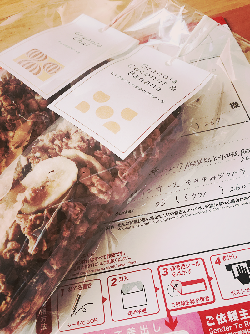 発送準備完了！