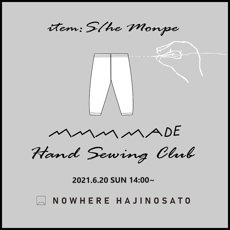 6/20sun MMM Hand Sewing Club at NOWHERE HAJINOSATO