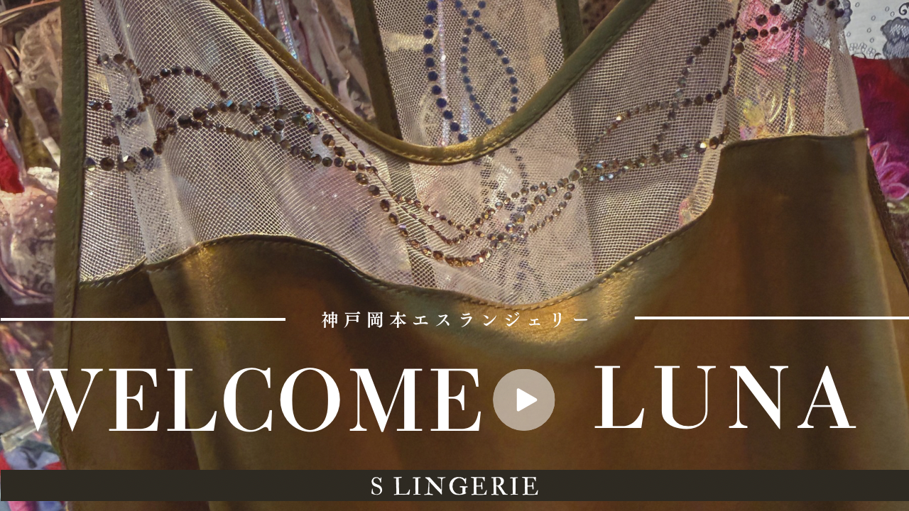 LUNA DI SETA 【YouTube】更新しました♡