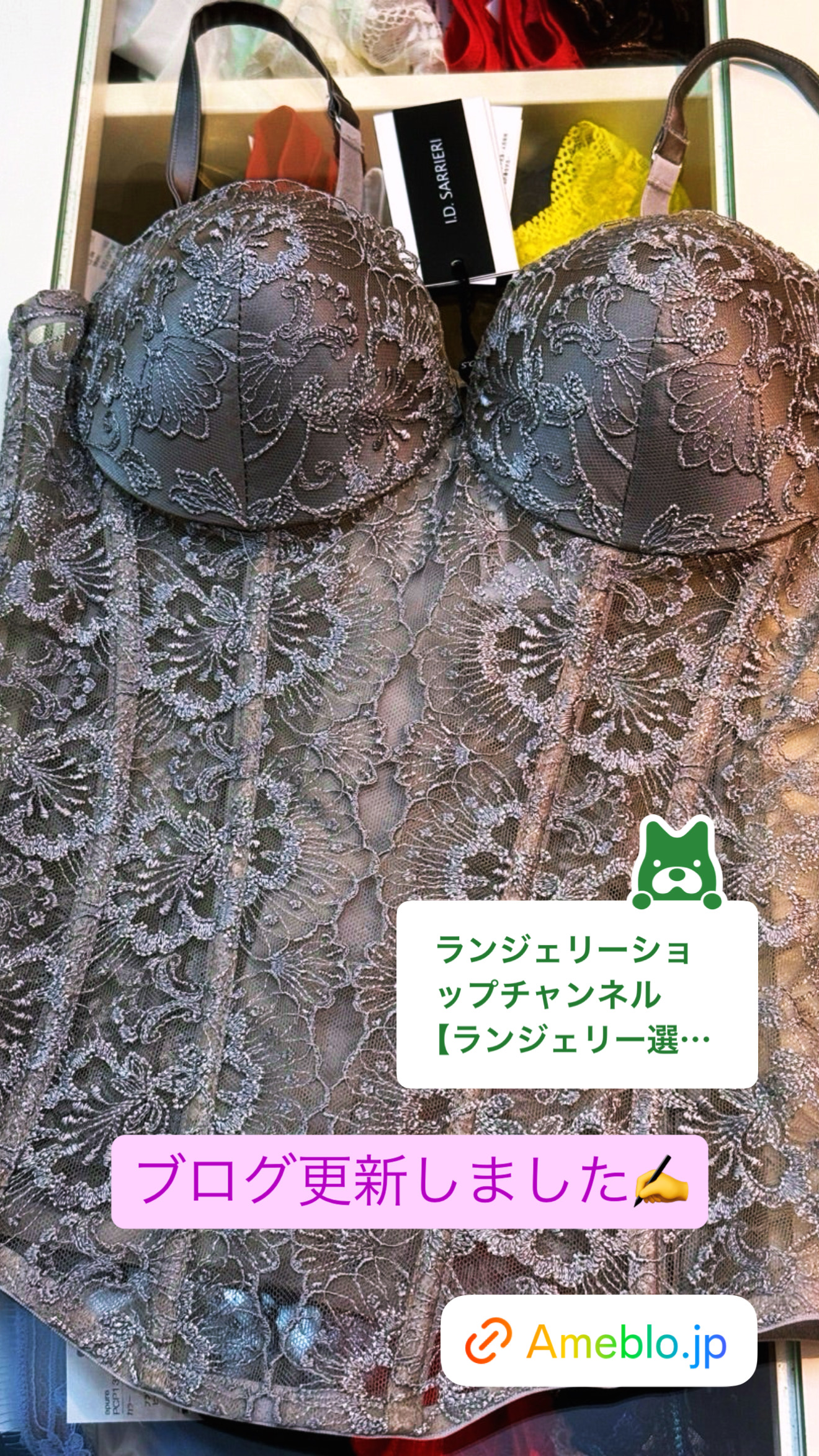 ランジェリーショップチャンネル【ブログ】秋と恋とランジェリーと！