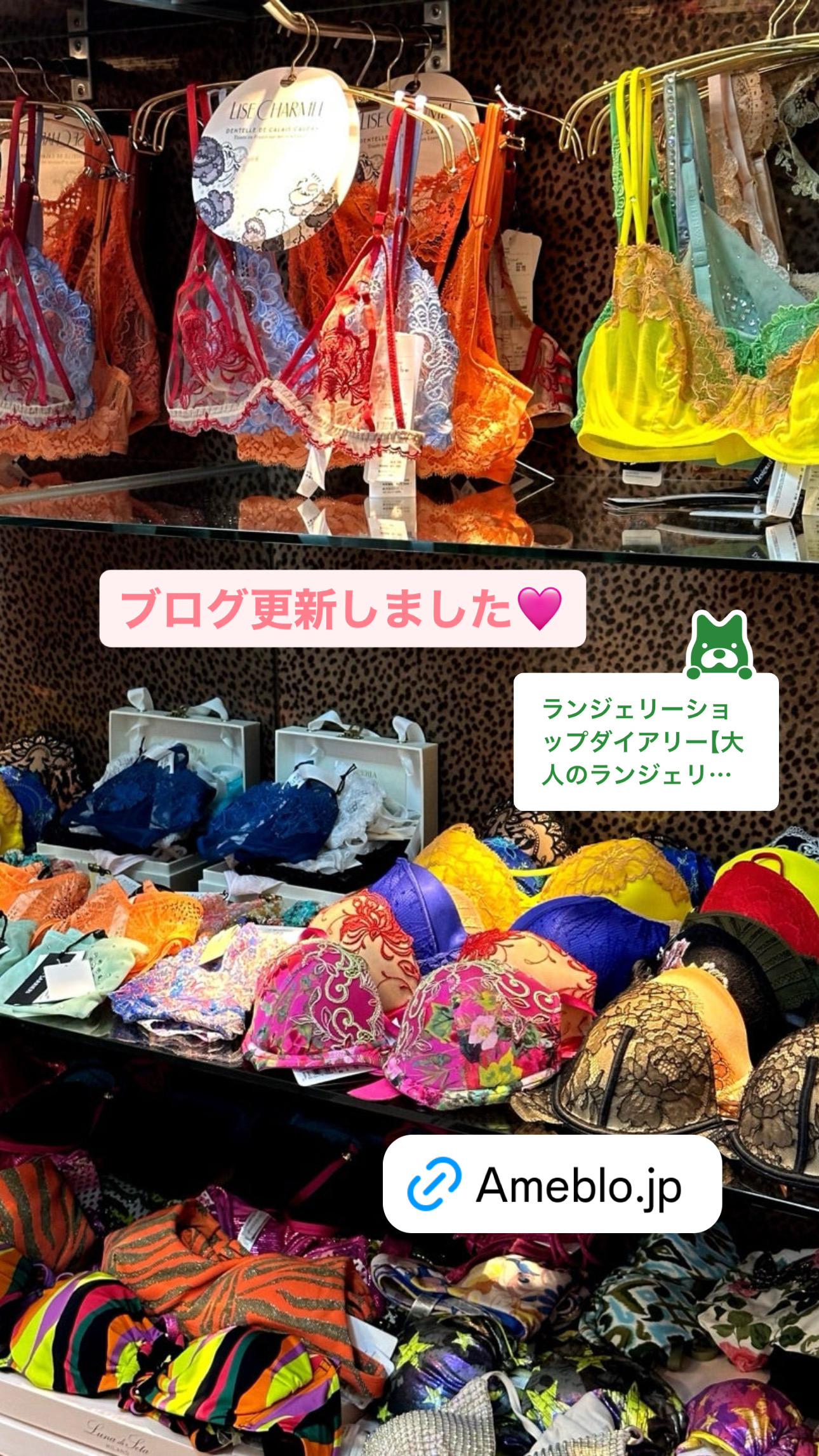 ランジェリーアートをぜひお楽しみください【ブログ】運命のランジェリーと出会う！