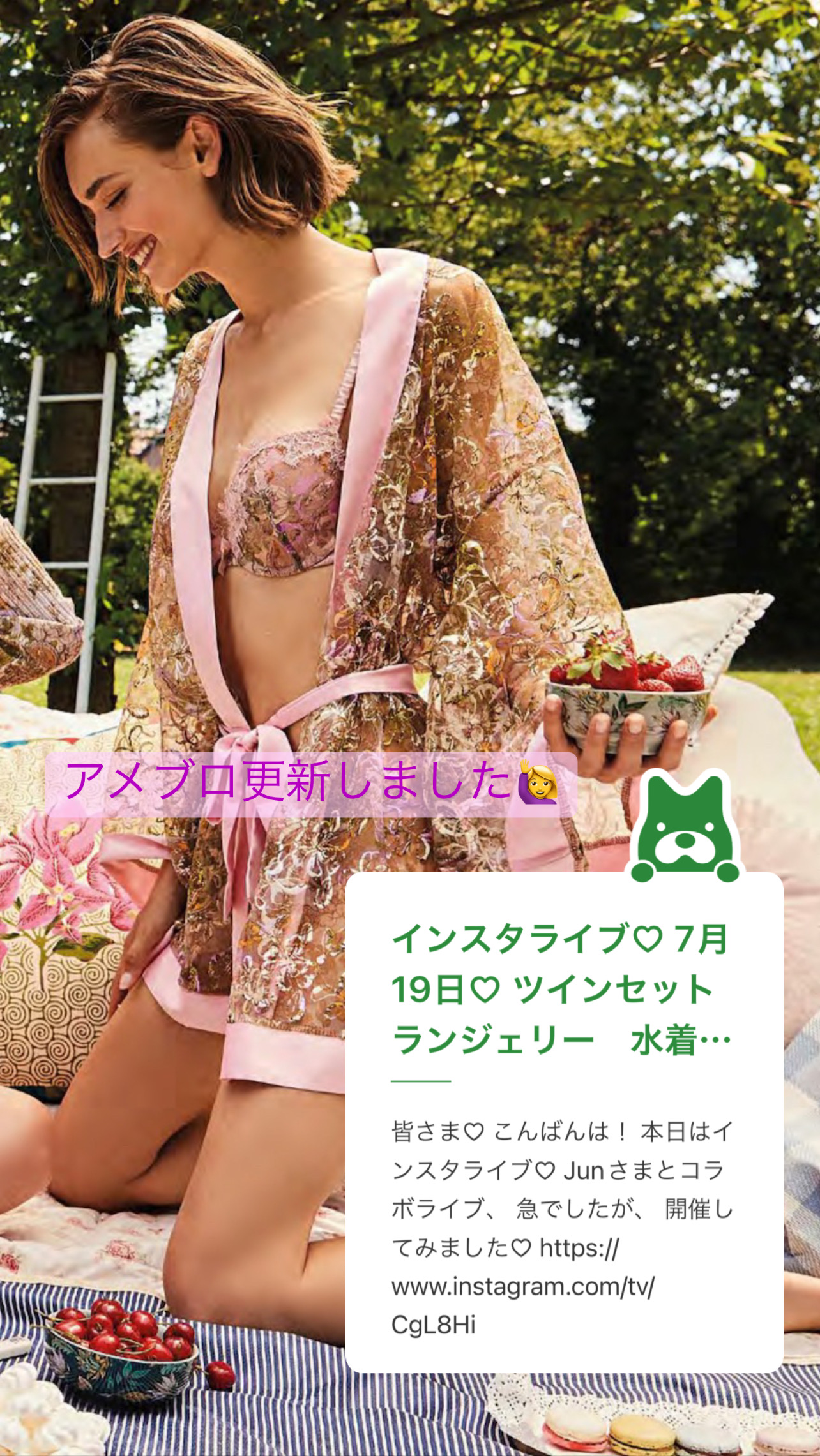 インスタライブ♡しました♡イタリアランジェリー　イタリア水着特集♡