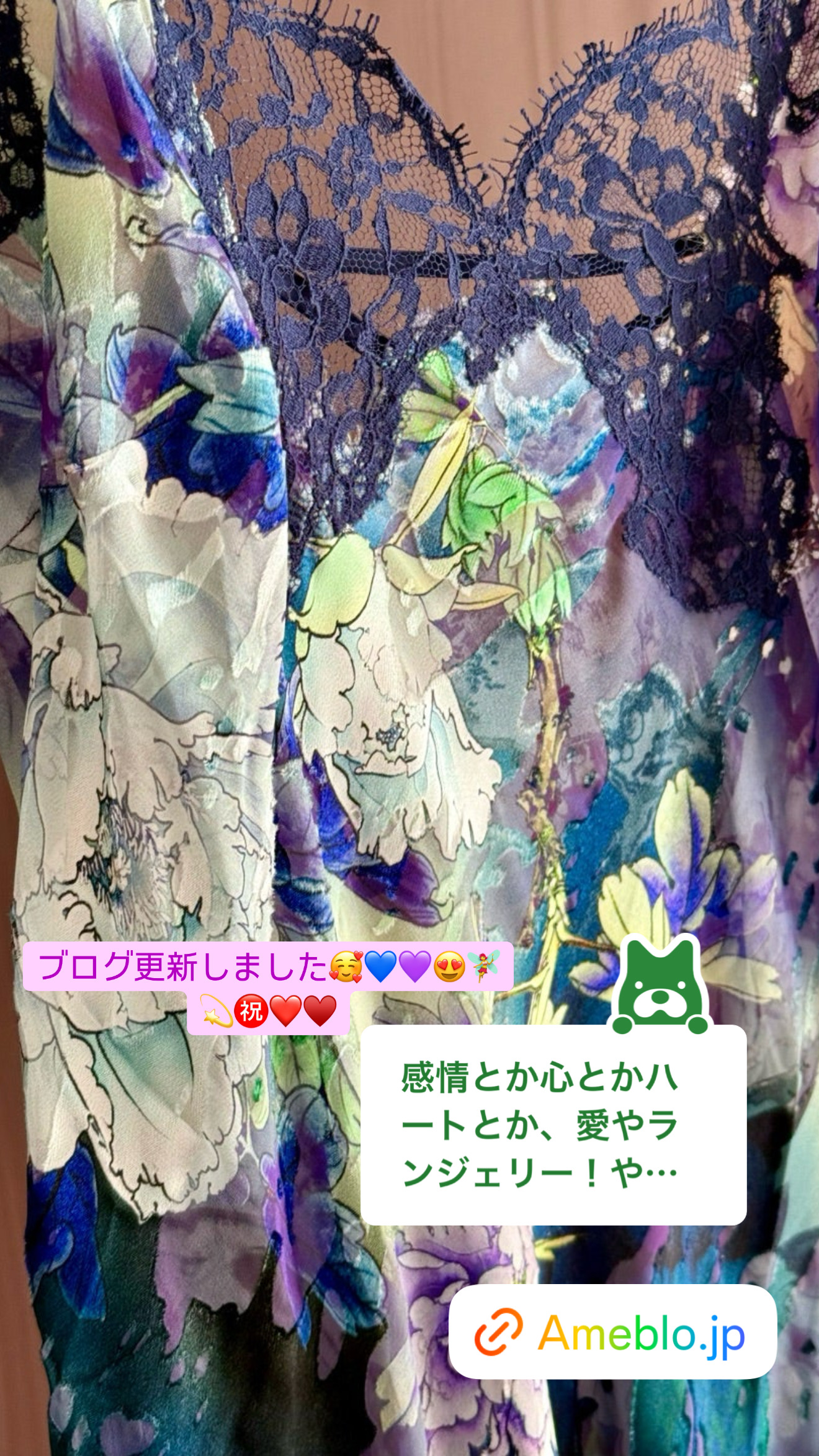 心とランジェリーの世界がとっても大好きです❤️【ブログ】水曜日のランジェリー日記❤️ラズベリーの香り