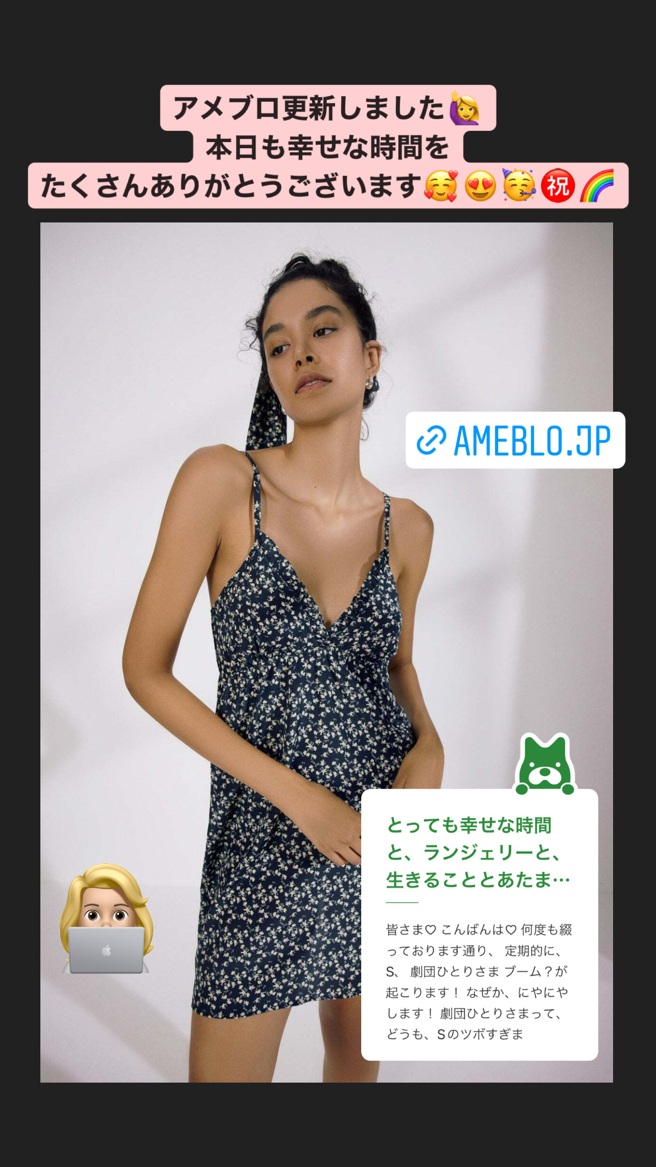 休日ランジェリースタイル♡ アメブロ更新しました♡