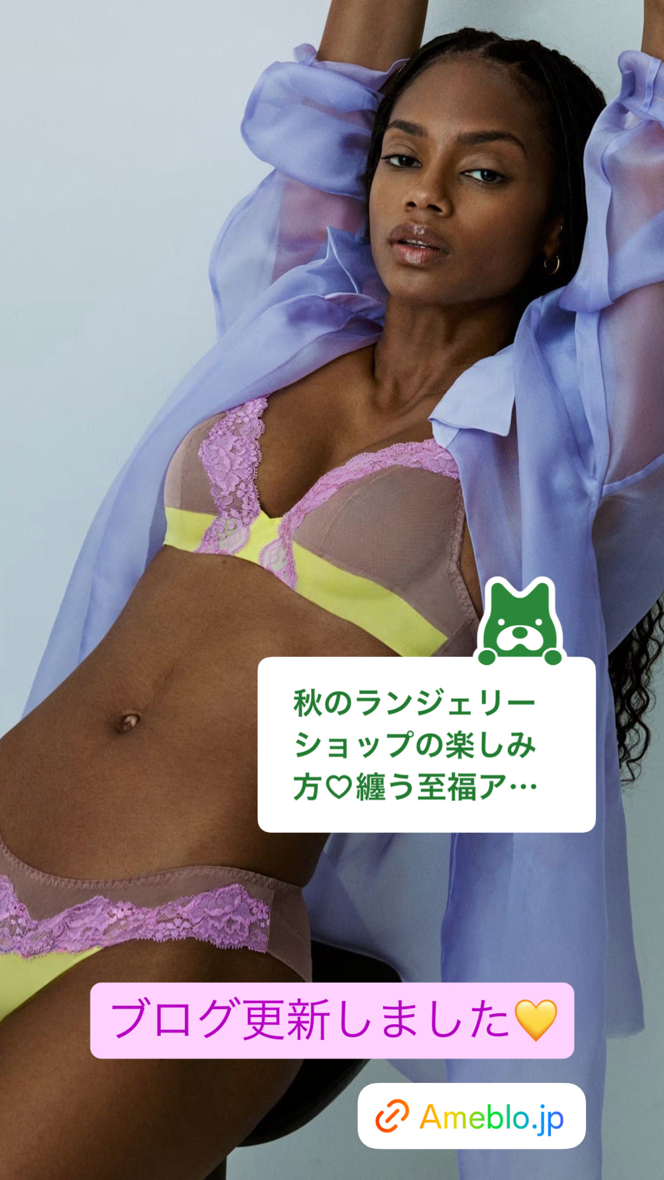 秋の始まり!ランジェリーの鐘が鳴りまくってます!【ブログ】