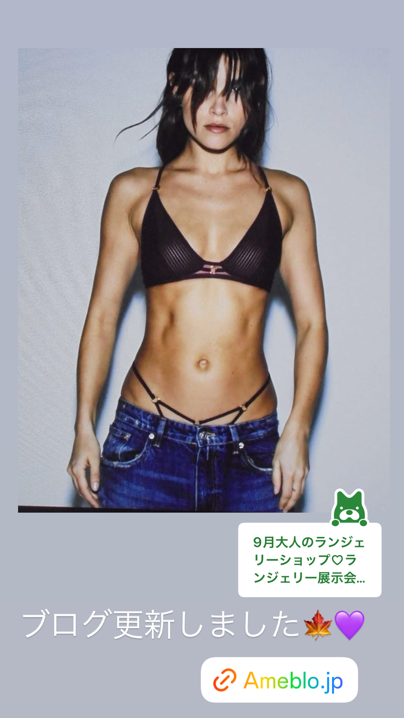 ランジェリーの奥深さ【ブログ】更新しました♡