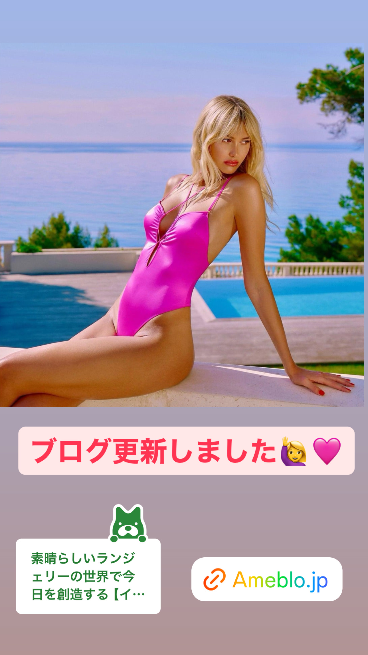 夏の恋とランジェリーと！大人が楽しむランジェリーワールド【ブログ】更新しました🌻💛🩷💜