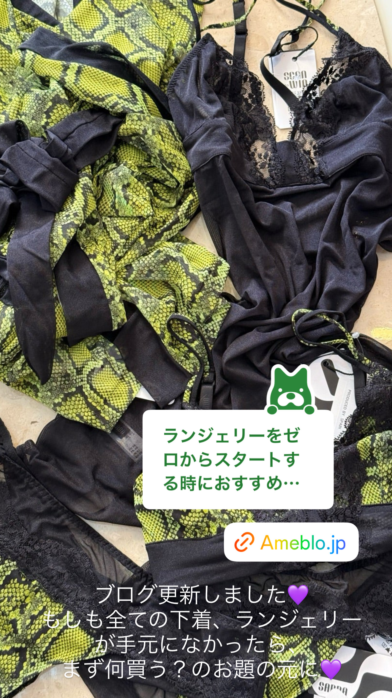 下着、ランジェリーを一新したい!時におすすめ選び方【ブログ】ランジェリーショップ