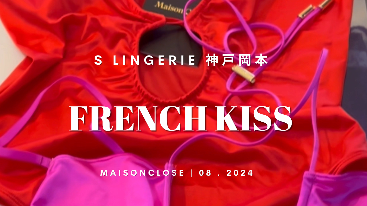 FRENCH KISS【YouTube】更新❤️フューシャピンク🩷アブソリュートレッド💋ランジェリー