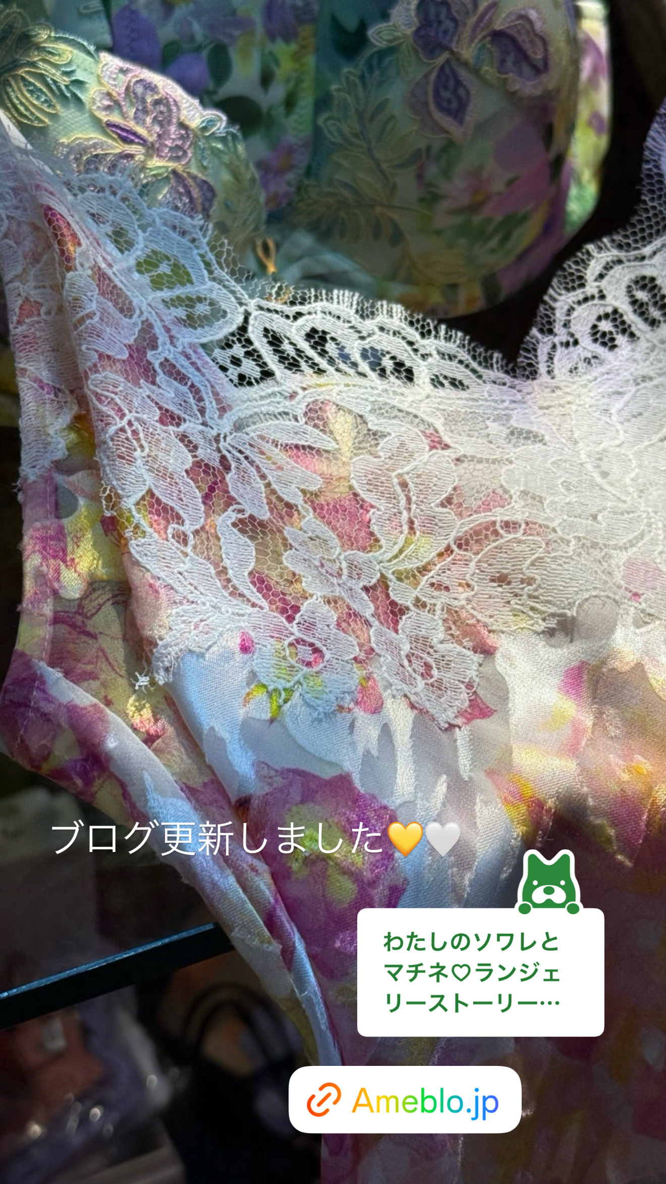マチネとソワレ【ランジェリーブログ】美しい世界は心の永遠に♡