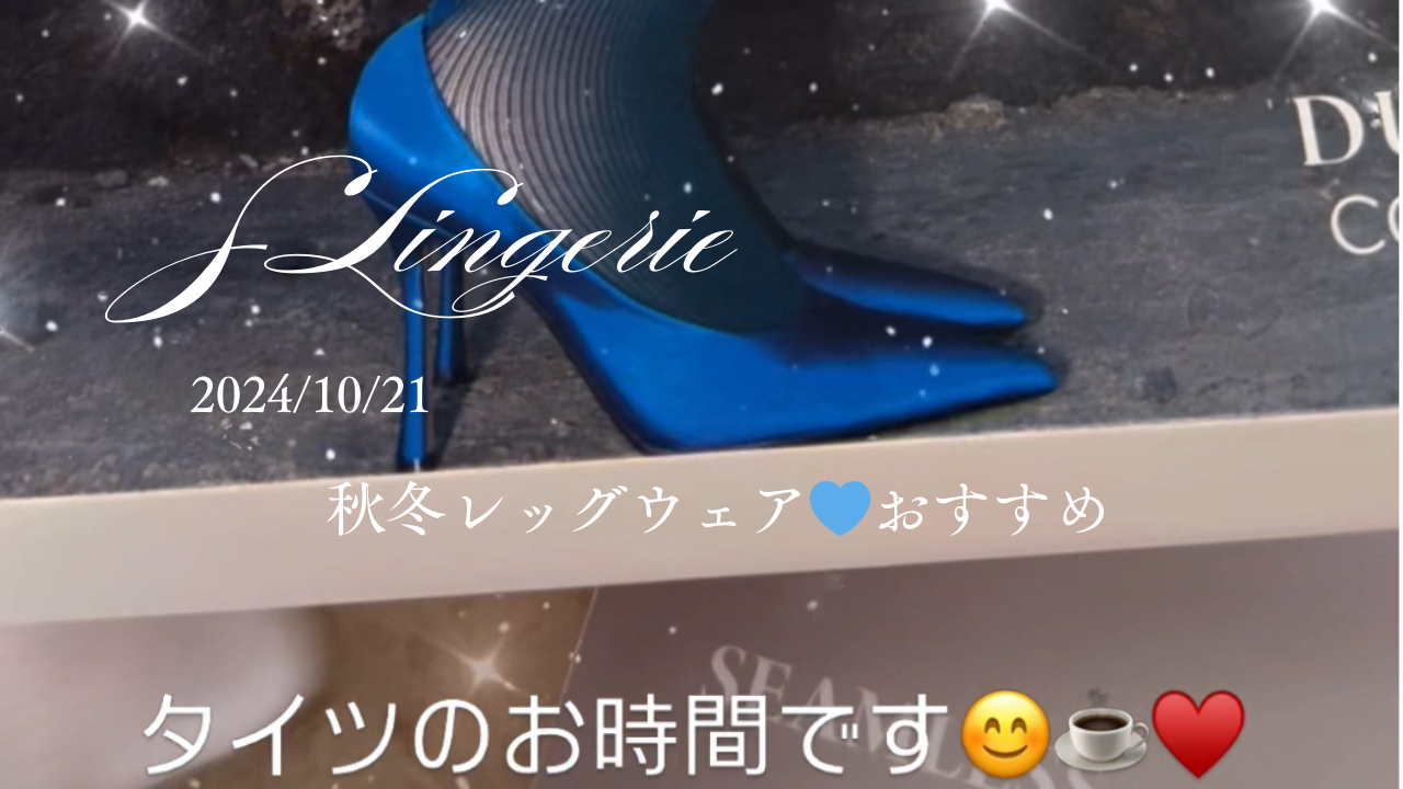 タイツのお時間です💙【YouTube】更新しました💙