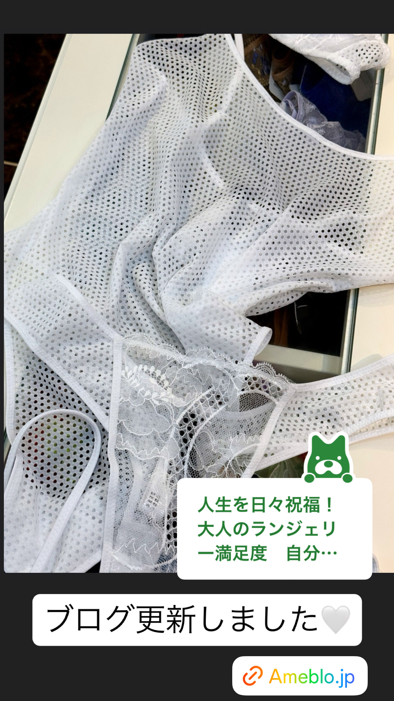 初夏の感性を豊かにするランジェリーショップワールド【ブログ】