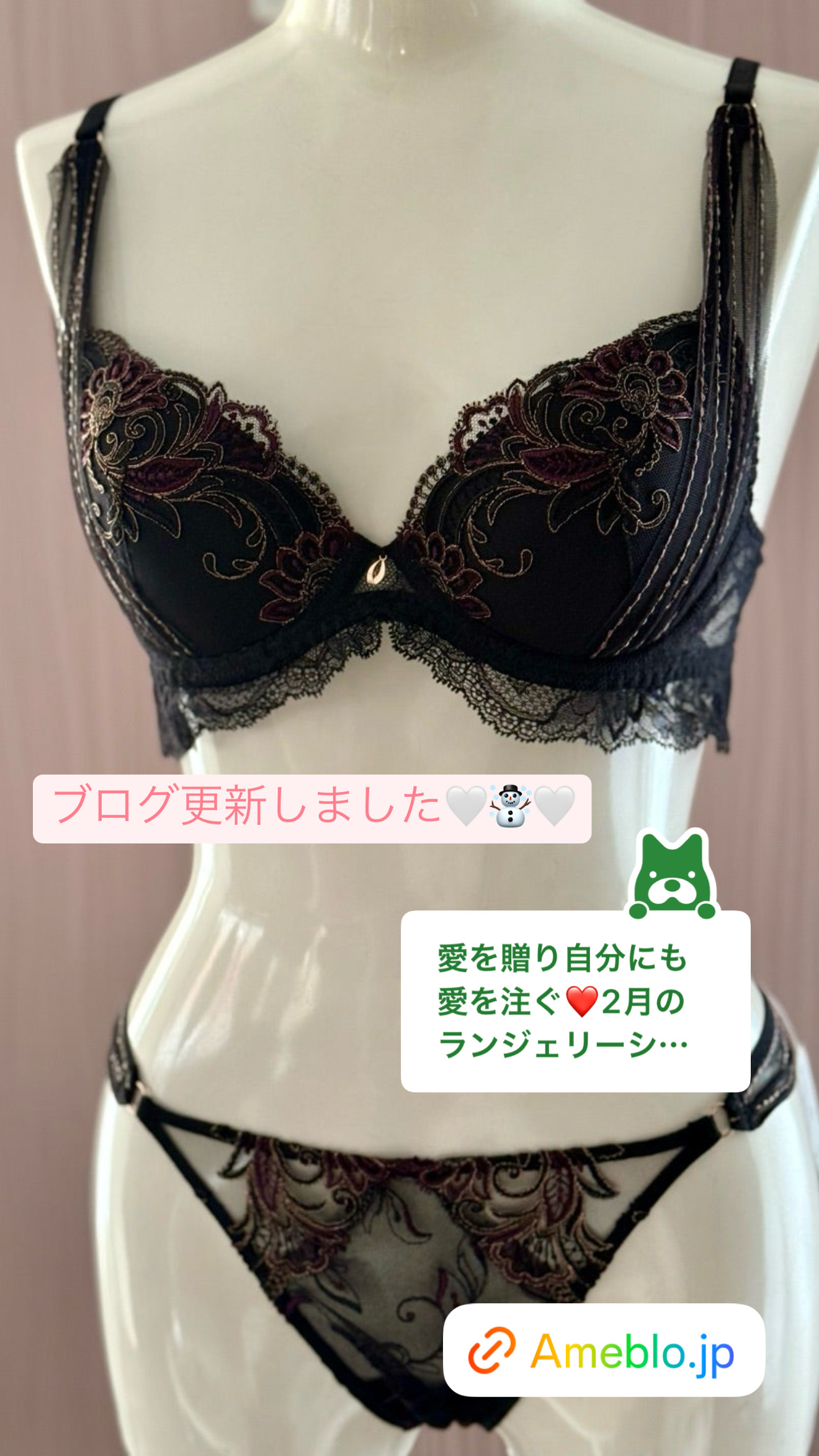 ランジェリー平和【ブログ】愛を贈り愛を受け取る❤️バレンタインランジェリー特集