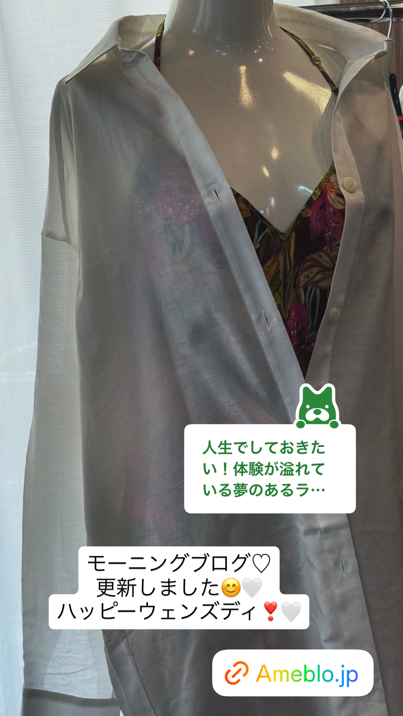 モーニングランジェリーショップ【ブログ】更新しました♡