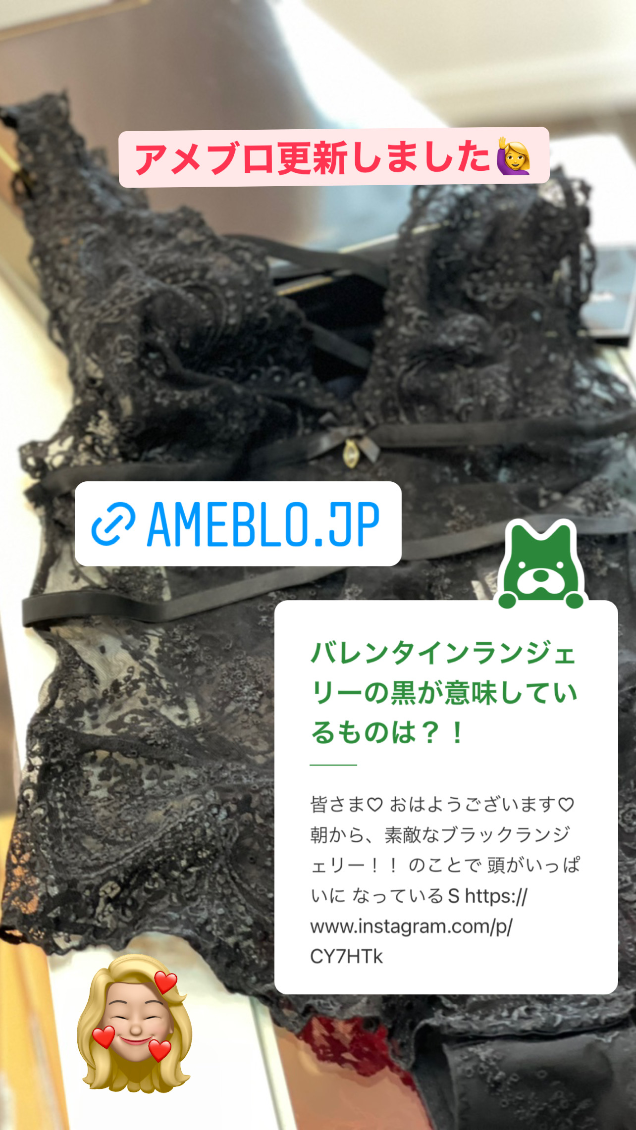 バレンタインランジェリー特集♡