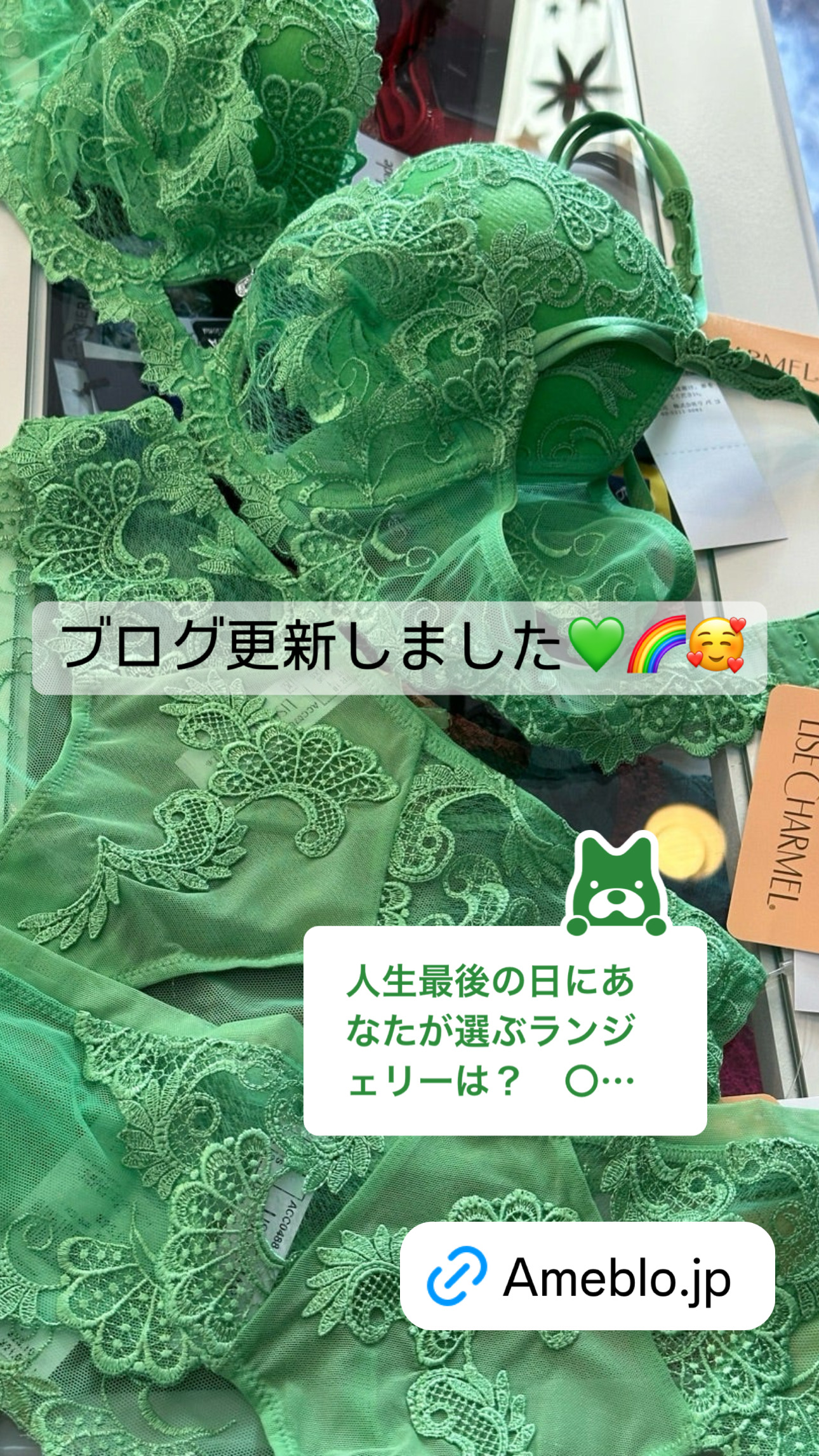 人生最後の日に纏うランジェリーは？【ブログ】〇〇となるランジェリーの見つけ方♡