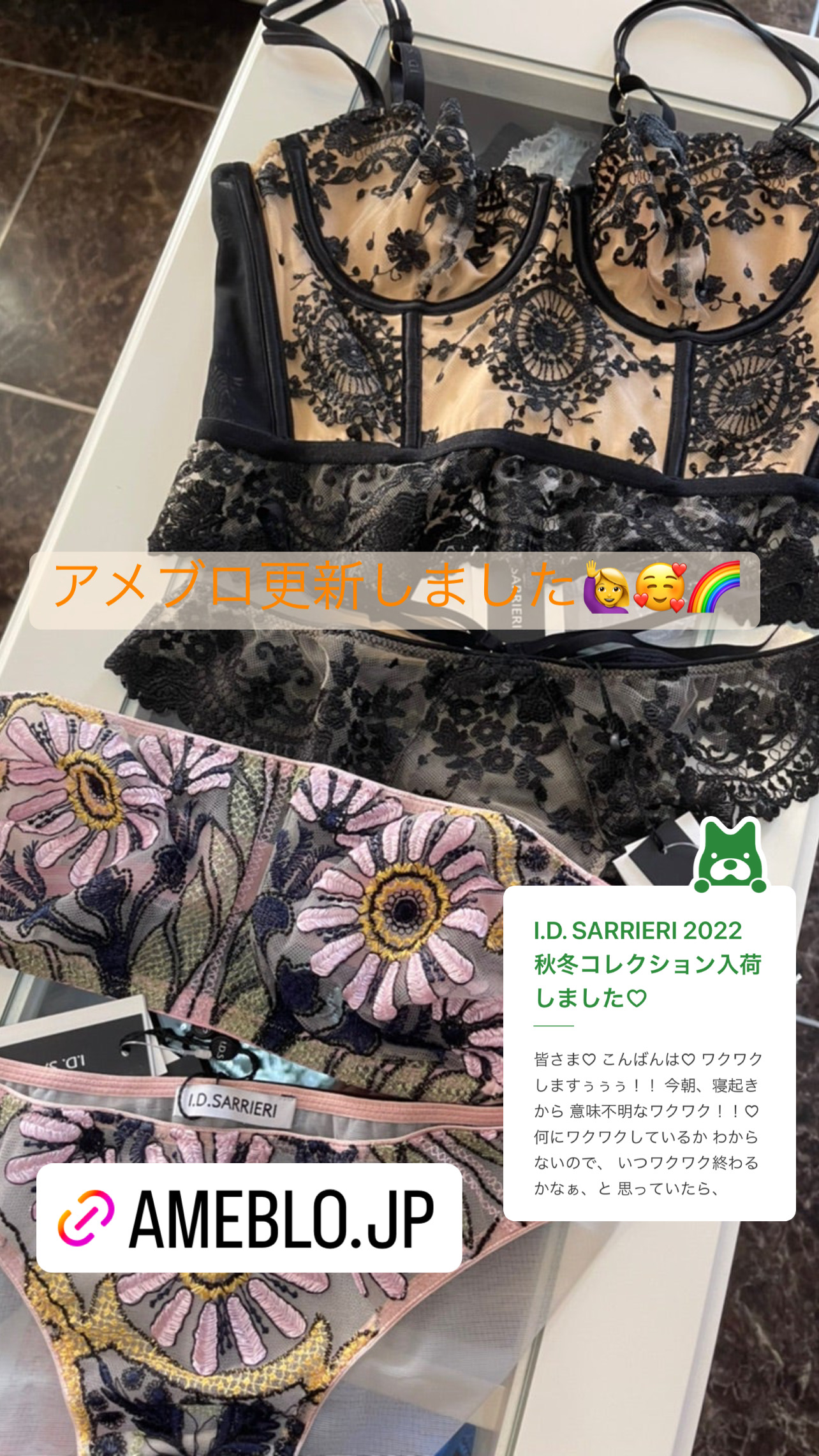 I.D. SARRIERI　2022 秋冬コレクション♡アメブロ更新しました♡