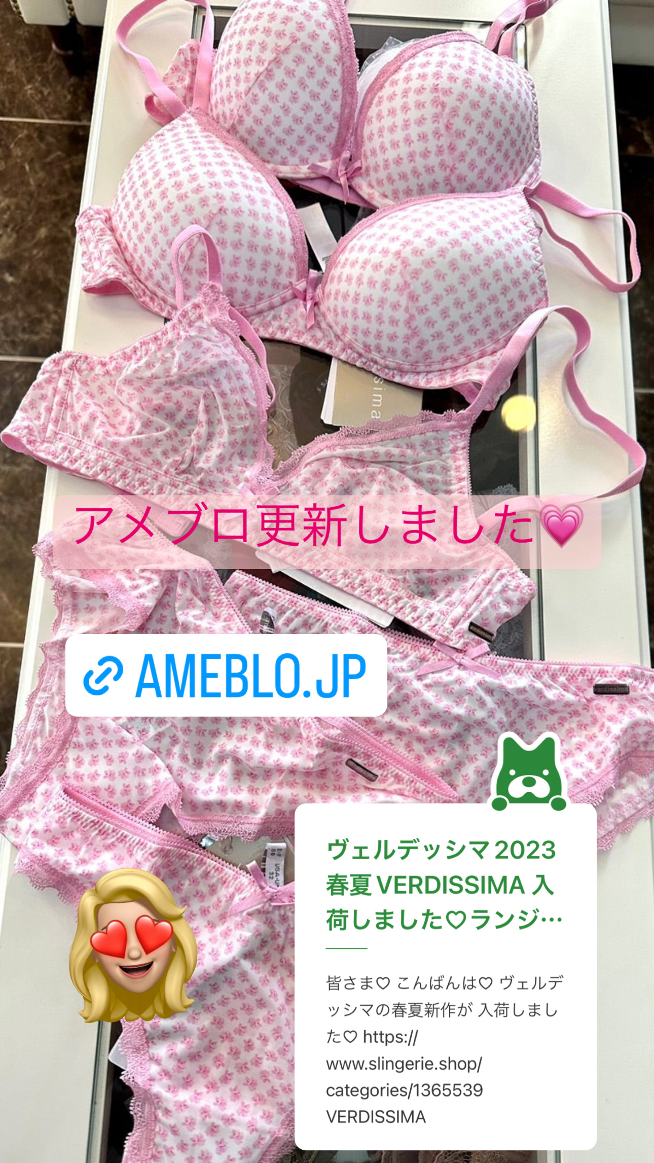 vedissima入荷しました♡ホロスコープハウス♡ランジェリーの選び方♡ブログ更新しました