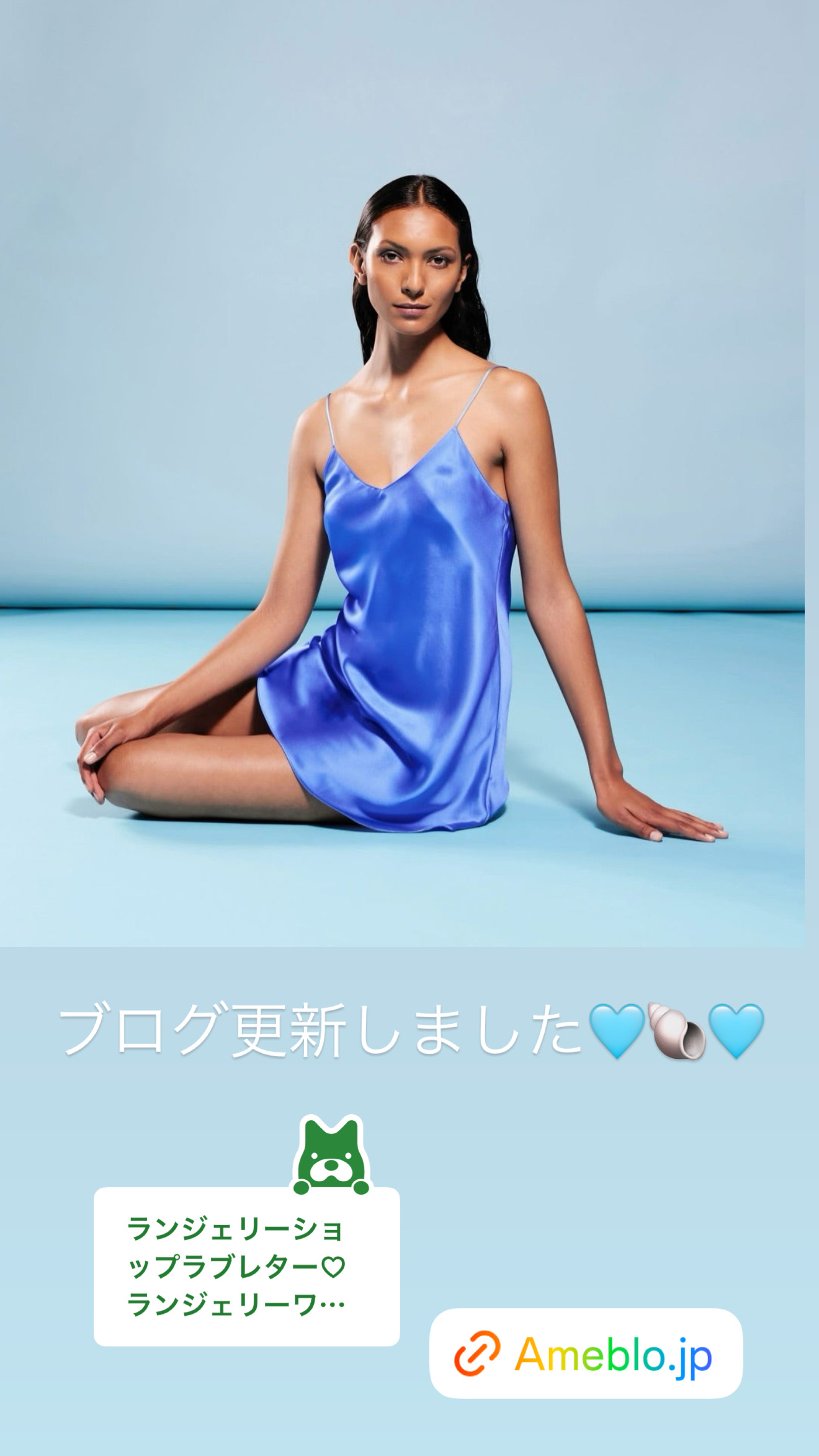 ランジェリーブログ【ブログ】夏至に始まるランジェリーワールド！