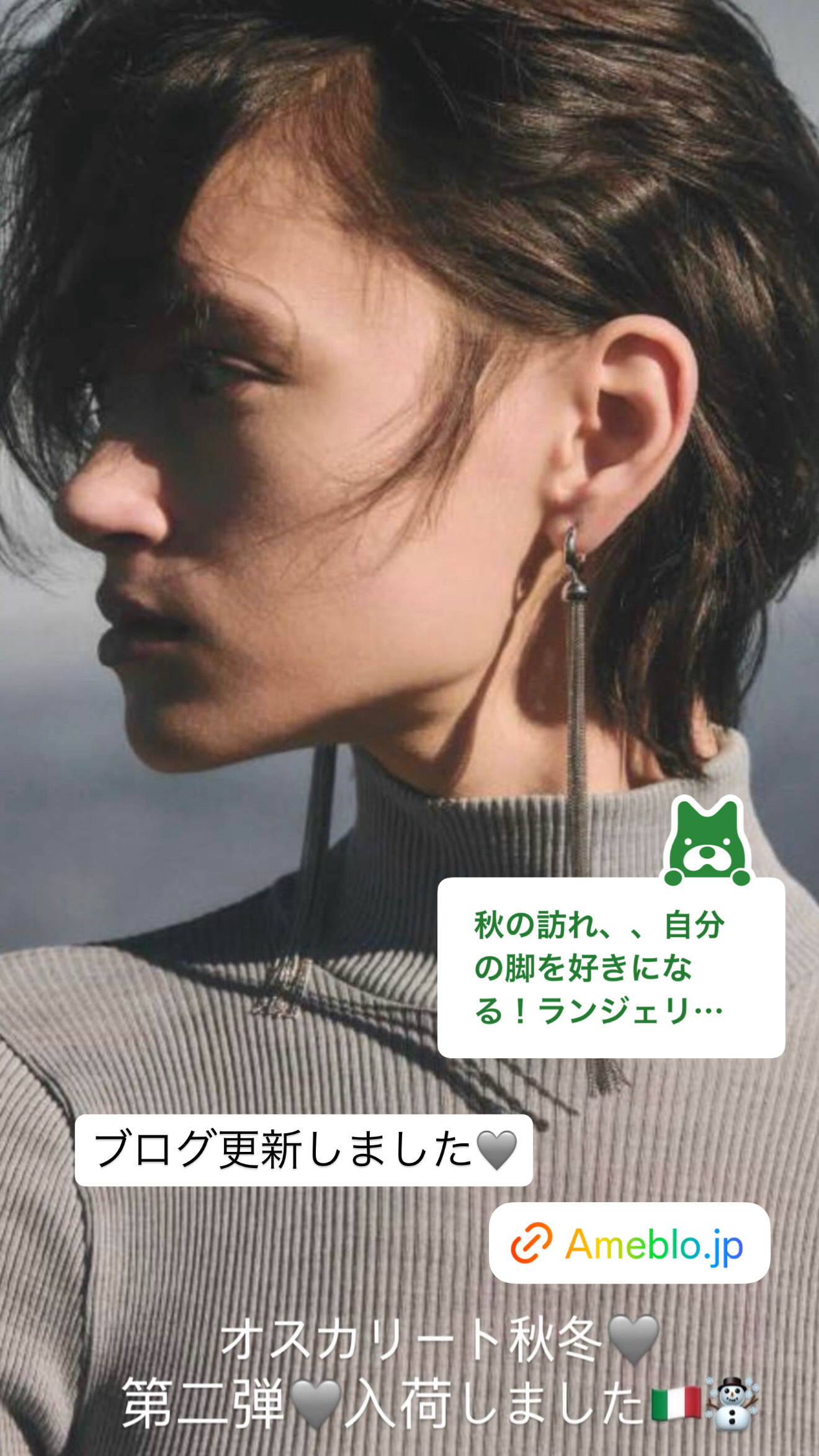 自分を愛でる♡ランジェリーショップ式今年の秋におすすめ!【ブログ】更新!
